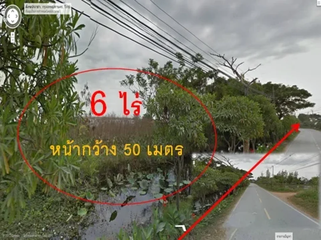 ขายที่ดินปล่าว หนองจอก