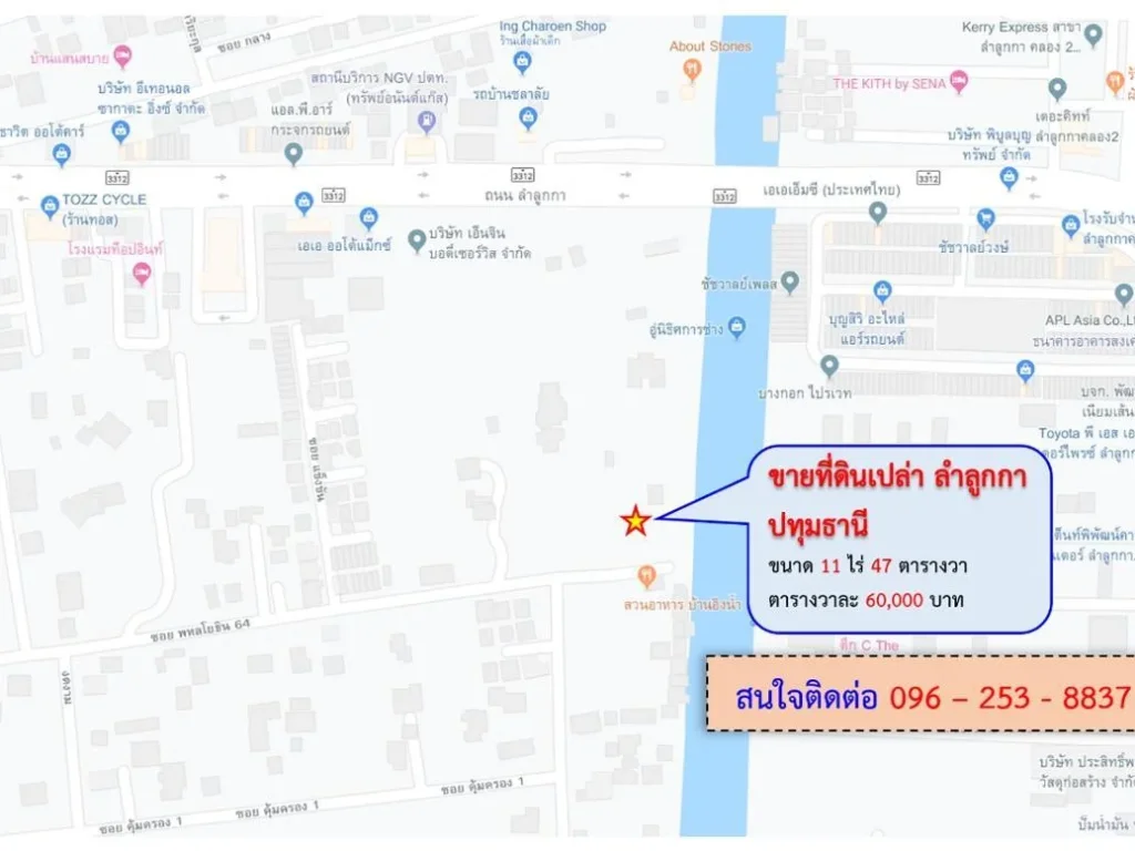 ขายที่ดิน พหลโยธิน 64 ลำลูกกา จ ปทุมธานี ตารางวาละ 60000 บาท