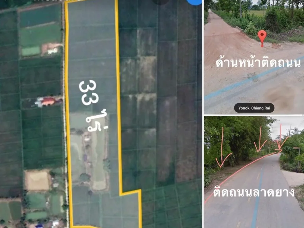 ขายที่สวย33ไร่ ตโยนก เหมาะสร้างหมู่บ้าน ฟาร์มเกษตรอินทรีย์ฯลฯ