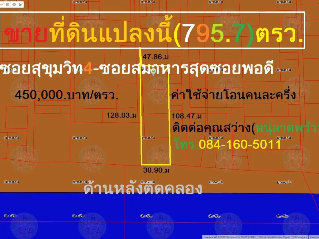 ขายที่ดิน 7957 ตารางวา ซอยสุขุมวิท4 ซอยสมาหาร สุดซอยซ้ายมือ