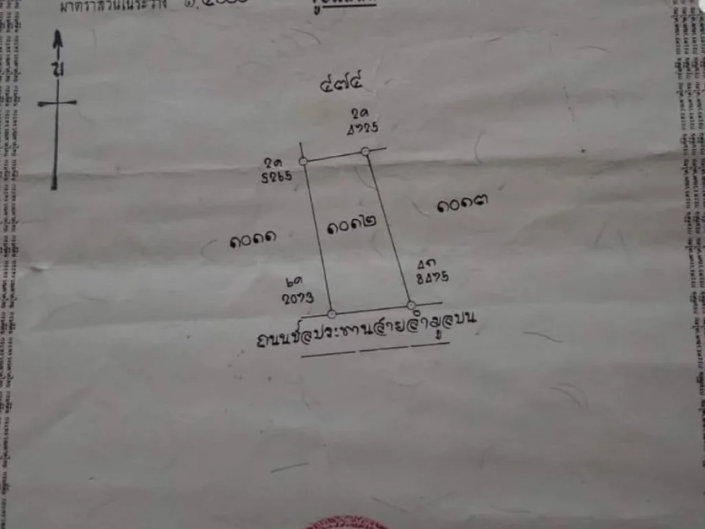 ขายที่โฉนด1งาน89ตรวตภูหลวง อปักธงชัยยกแปลง750000ยาท