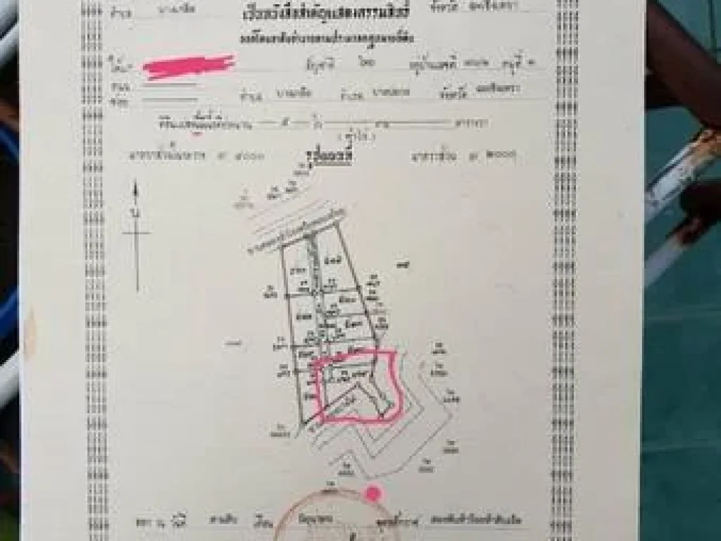 ขายที่ดินเปล่า ถมแล้ว อบางประกง