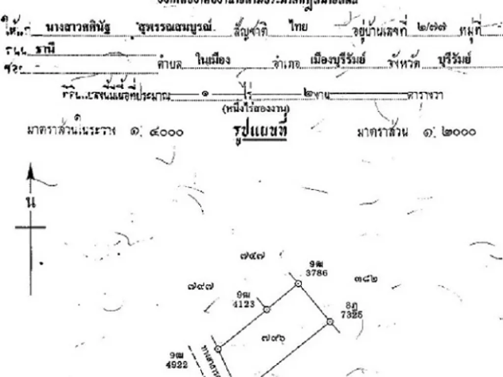 ขายที่ดินตรงข้ามมหาวิทยาลัยเวสเทิร์น