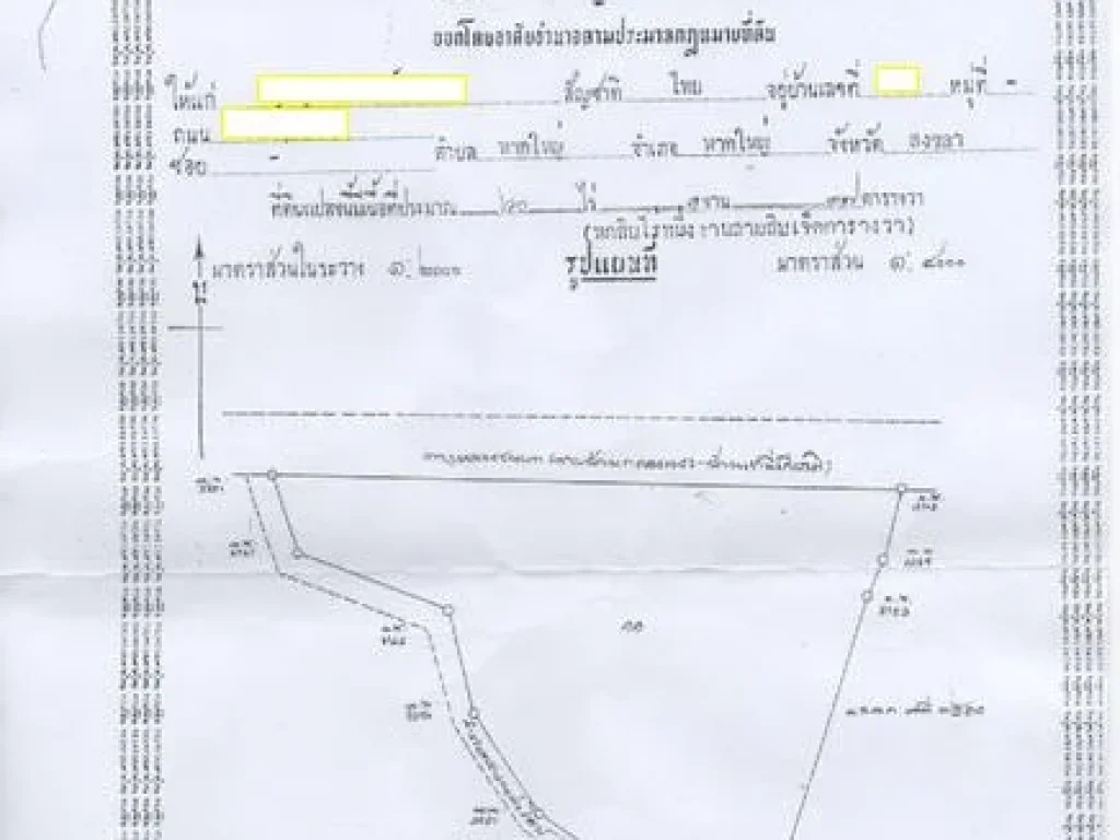 ขายที่ดินพร้อมสวนยางทำเลสวยติดถนนสายคลองแงะ-วังปริง 60 ไร่ 1 งาน 37 ตารางวา