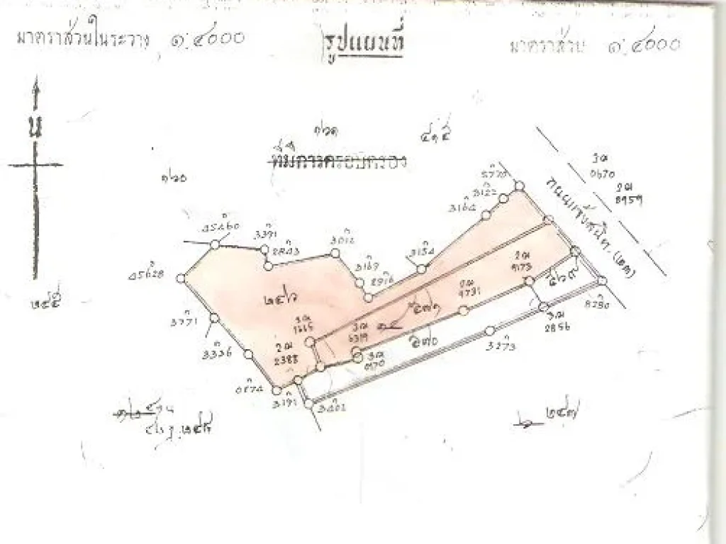 ขายที่ดิน