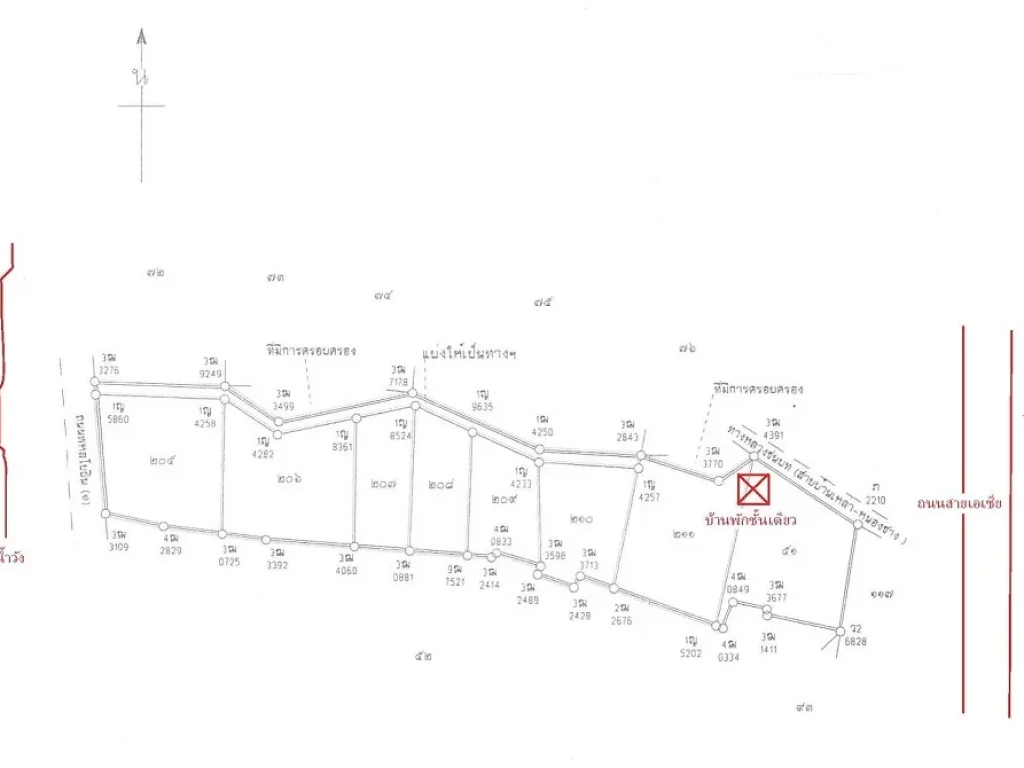 ขายที่ดิน 8แปลง รวม12ไร่ อเถิน จลำปาง พร้อมบ้านไม้สัก