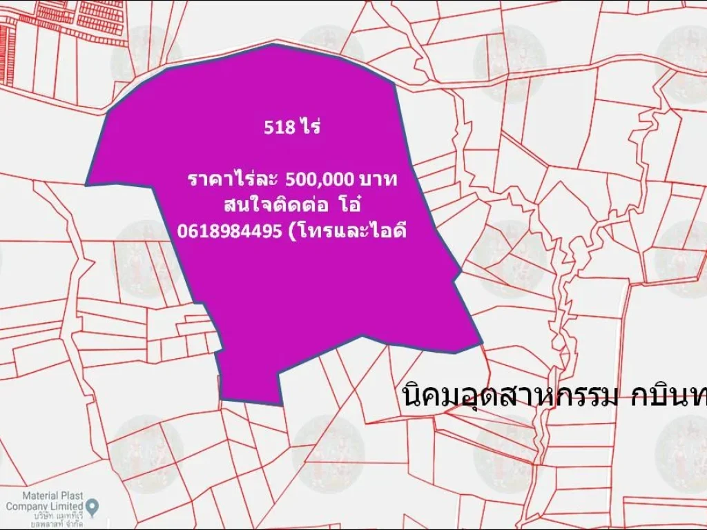 ขายด่วนที่ดินพื้่นที่สีม่วง สำหรับสร้างโรงงาน หมู่บ้าน จัดล็อคขาย 518 ไร่