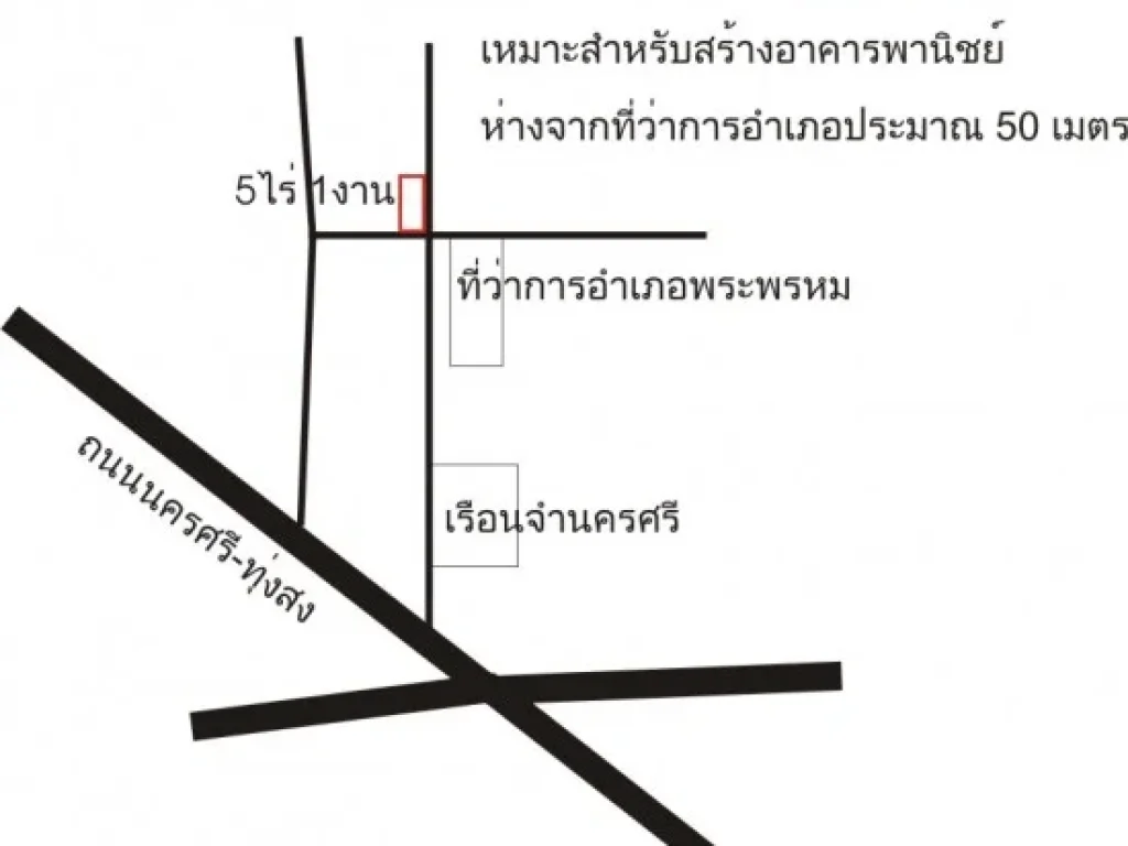 ขายด่วนที่ดินสี่แยกติดถนน 2 ด้าน ใกล้อำเภอ