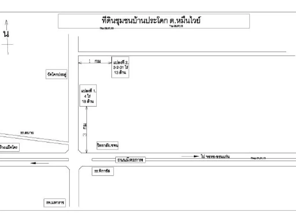 ขายที่ดิน 2 แปลง ติดถนนชุมบ้านประโดก ที่สวยมาก ๆ