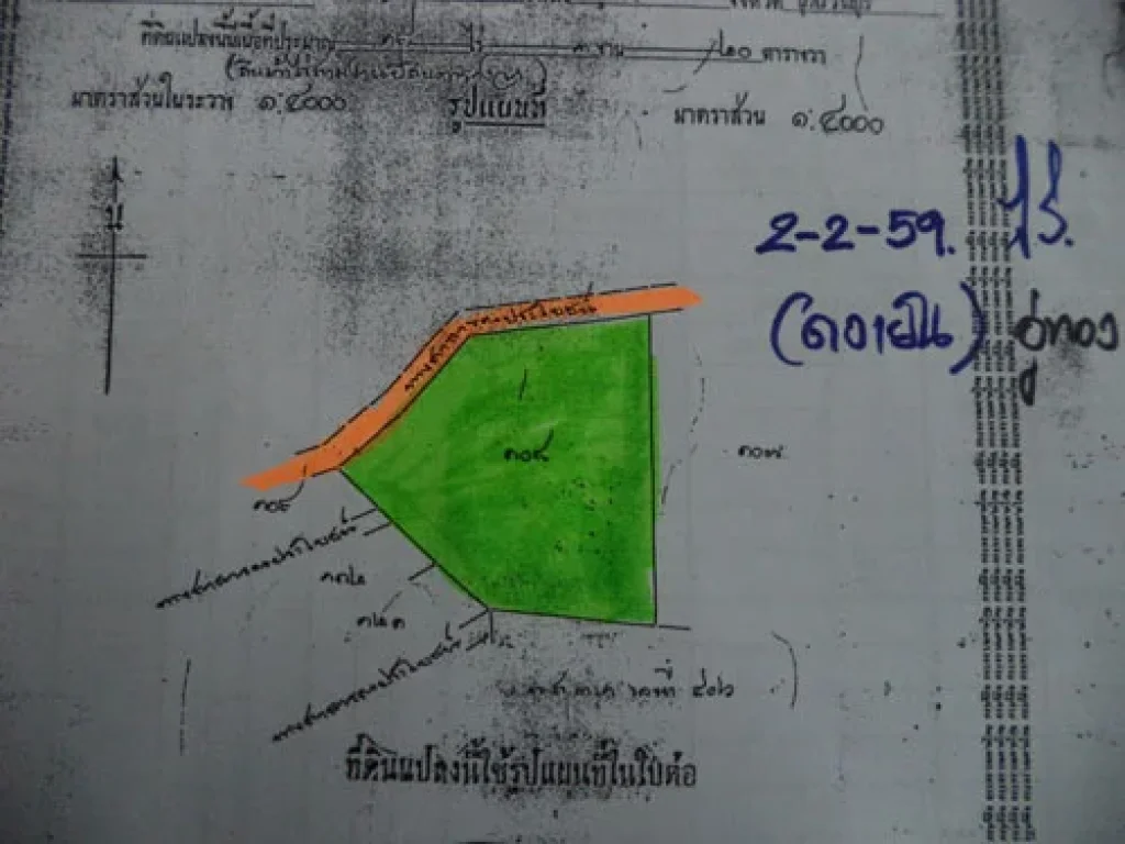 ขายที่ดิน โฉนด 2 ไร่ 2 งาน 59 ตรว ตอู่ทอง ออู่ทอง จสุพรรณบุรี