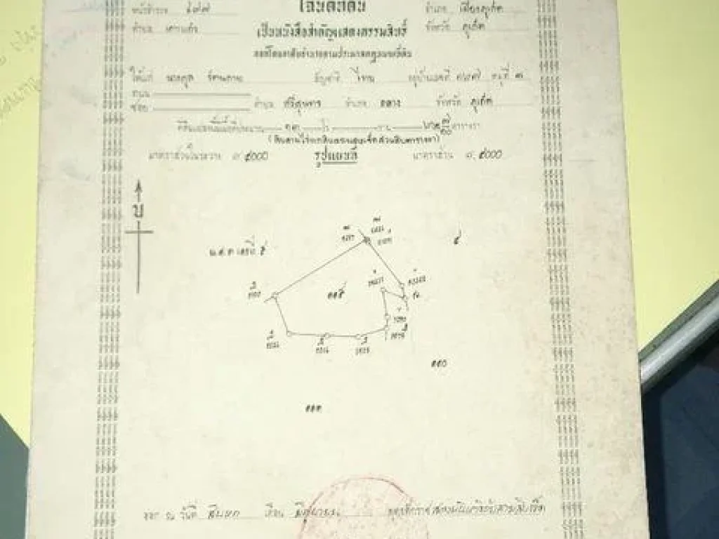 ขายที่ดินแปลงใหญ่ บายพาส เกาะแก้ว ภูเก็ต