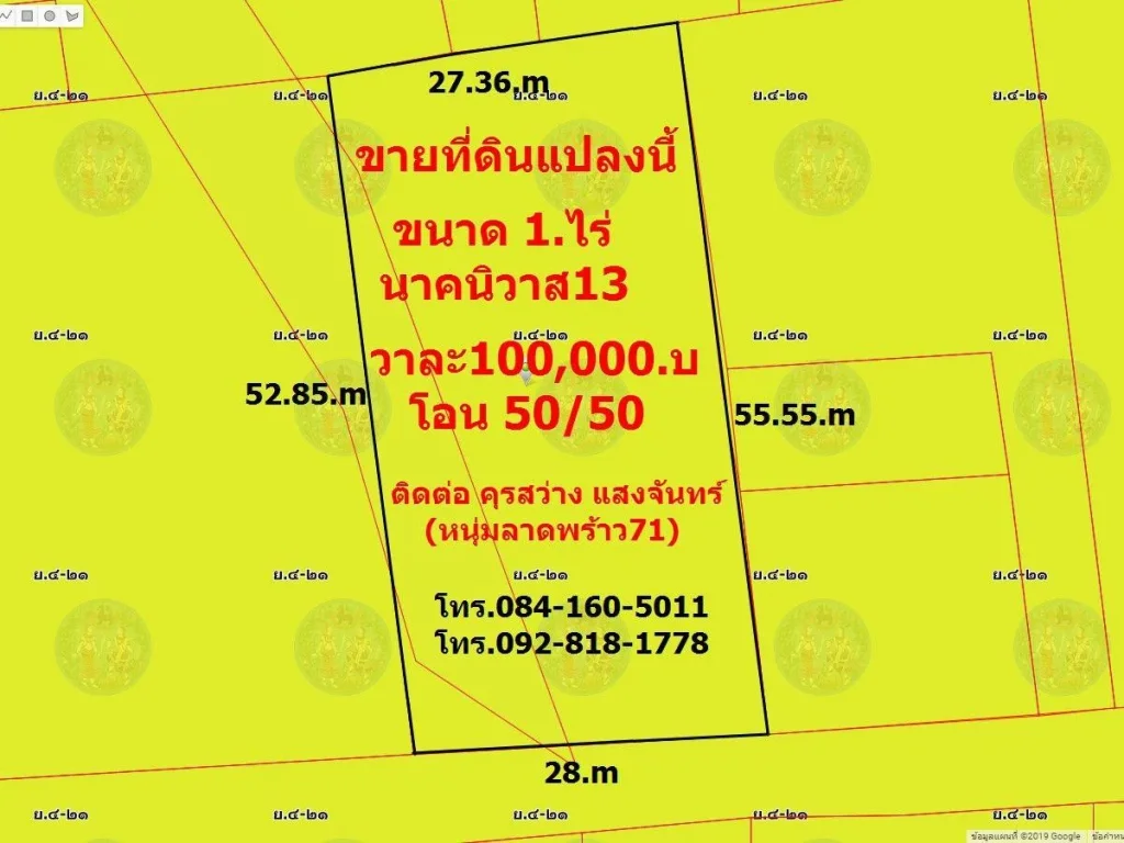 ขายที่ดินเปล่าถมแล้ว 400 ตารางวา ซอยนาคนิวาส13