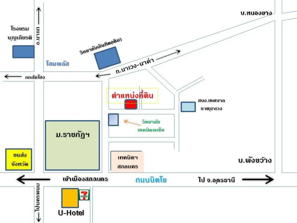 ขายที่ดินใกล้ มราชภัฏสกลนคร เหมาะสำหรับทำหอพัก สร้างบ้าน