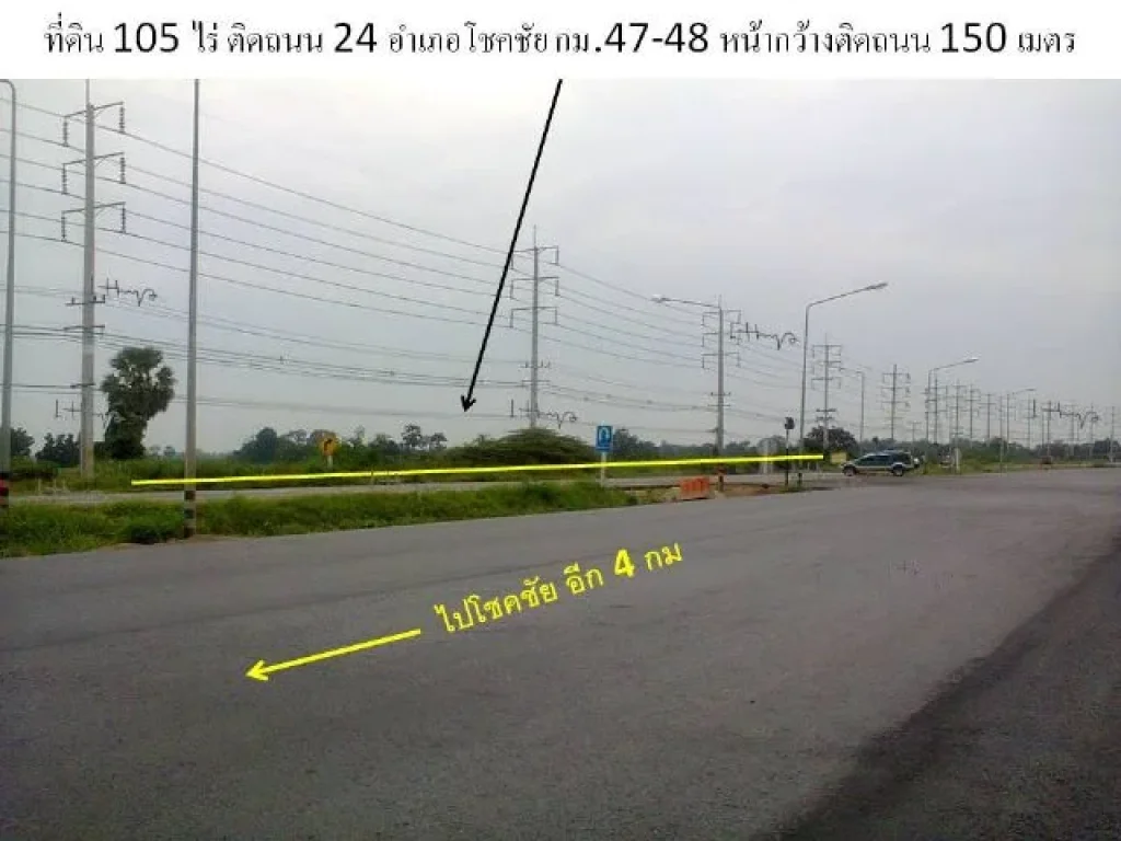 ขายที่ดิน 105 ไร่ ติดถนนสาย 24 อำเภอโชคชัย กม47-48