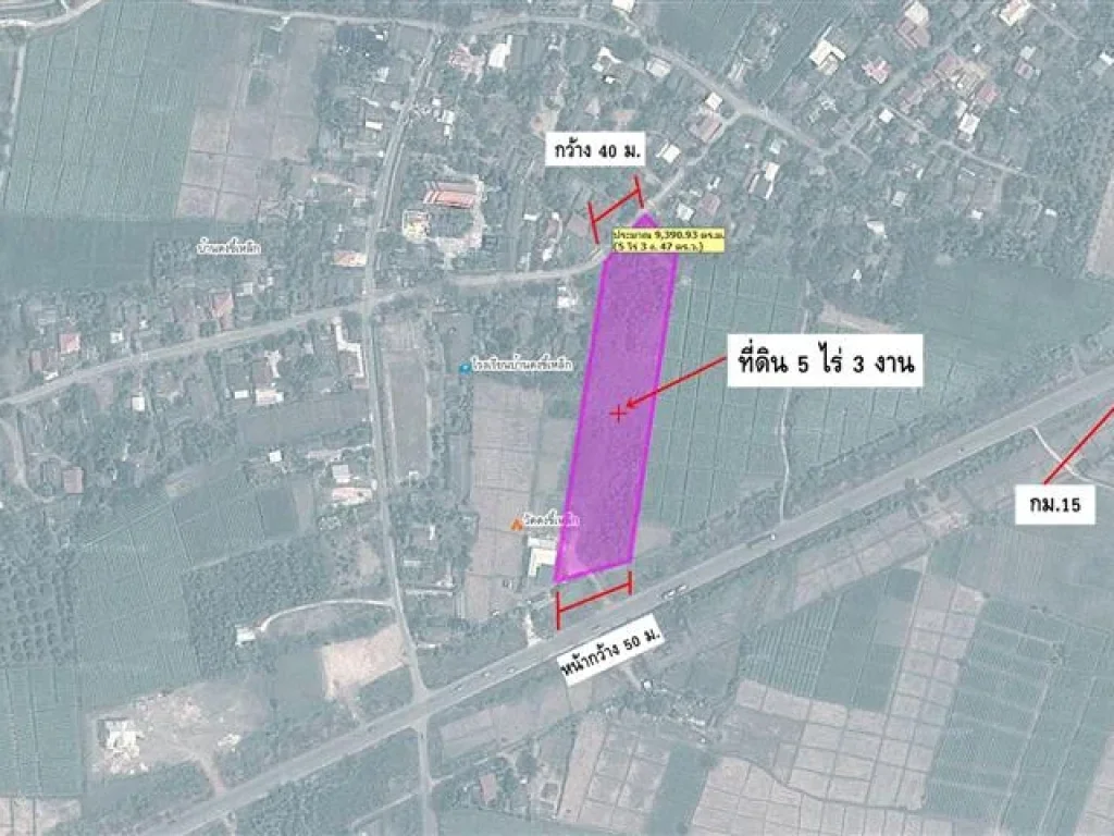 ที่ดินติดถนนสันกำแพง 5 ไร่ 3 งาน ขายไร่ละ 35 ล้านบาท กมที่ 146