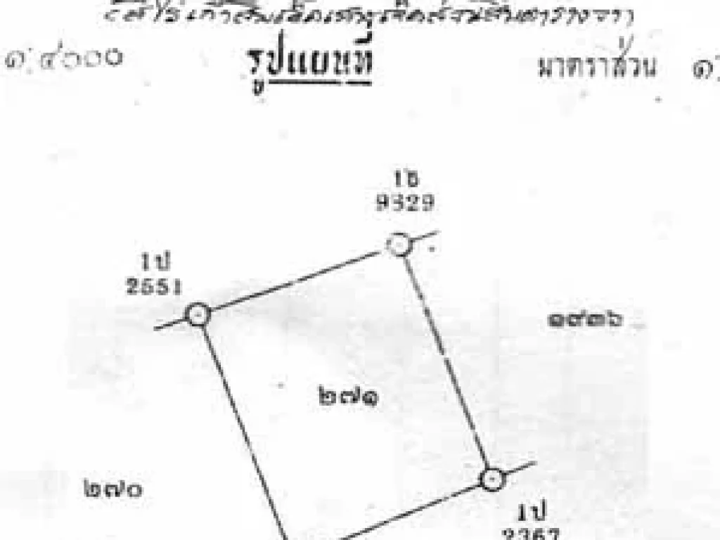 ขายที่ดิน 4 ไร่ ถนนวักลางคลอง ไร่ละ 17 ล้านบาท