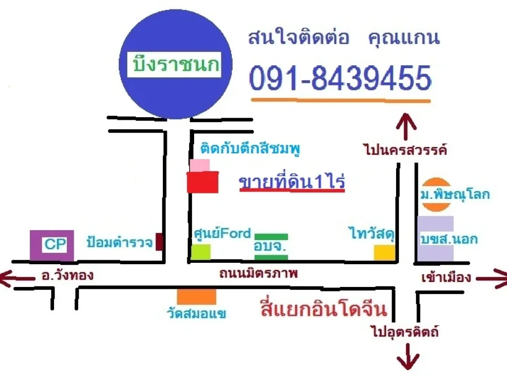 ขายที่ดินสวยติดถนนสี่เลนส์เข้าบึงราชนก 1ไร่ หน้ากว้างมาก ประมาณ40เมตร ที่ถมแล้วเป็นโฉนดพร้อมโอน