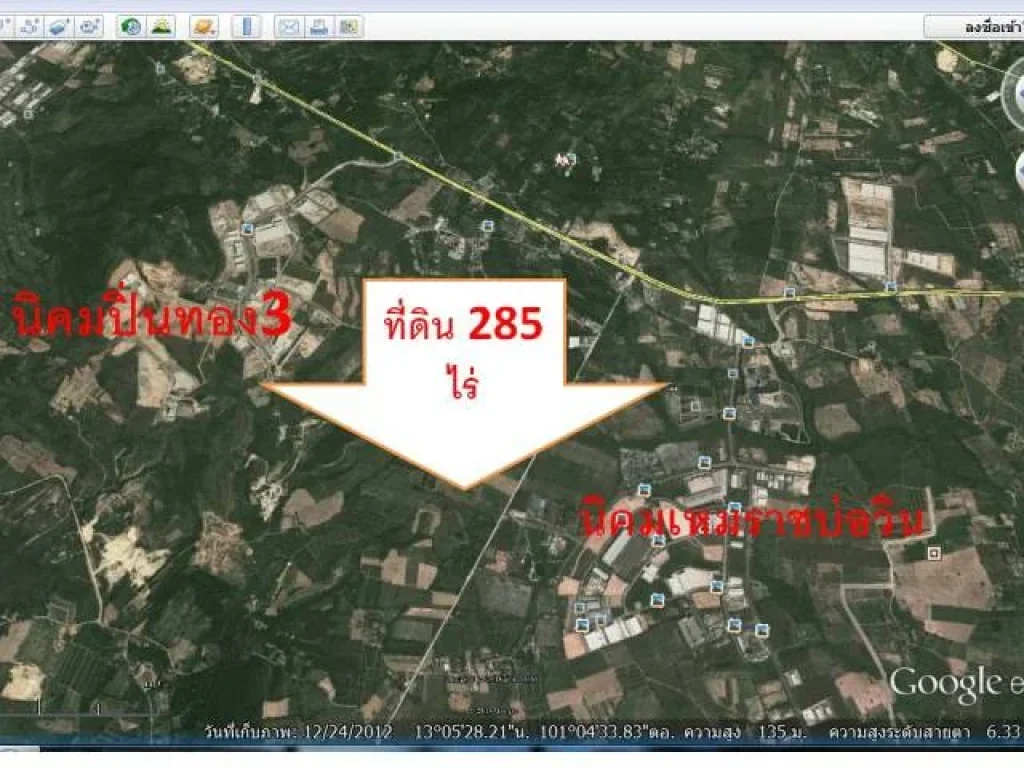 ที่ดิน285ไร่ติดถนนบ่อวิน ยางเอน อยู่ระหว่างนิคมเหมราชบ่อวิน และนิคมปิ่นทอง3 ไร่ละ13ล้าน