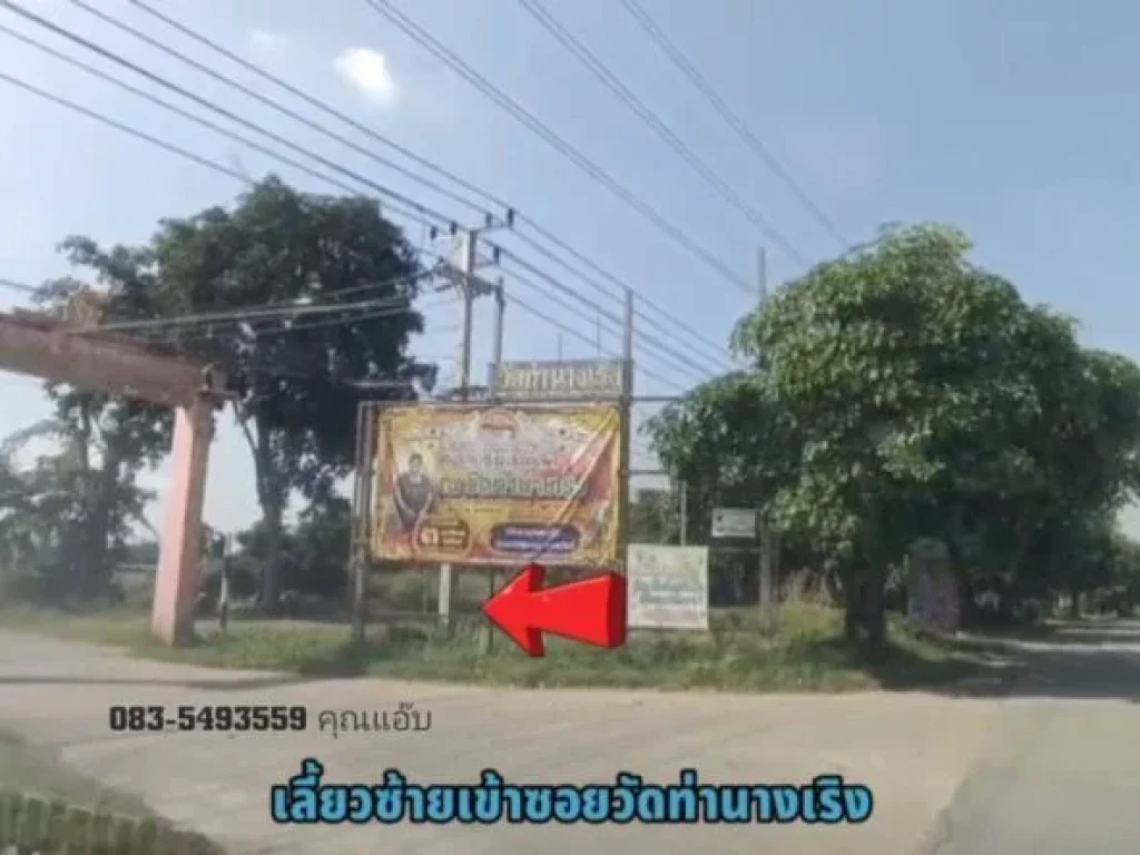 ขายบ้านเดี่ยว ชั้นเดียว ตนางบวช อเดิมบางนางบวช จสุพรรณบุรี