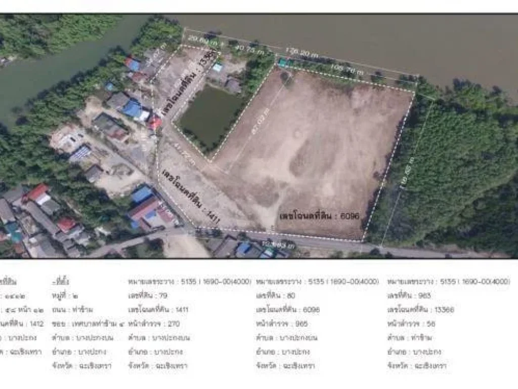 ขายที่ดินเปล่า 3 แปลง เนื้อที่ 20 ไร่ ริมแม่น้ำบางประกง