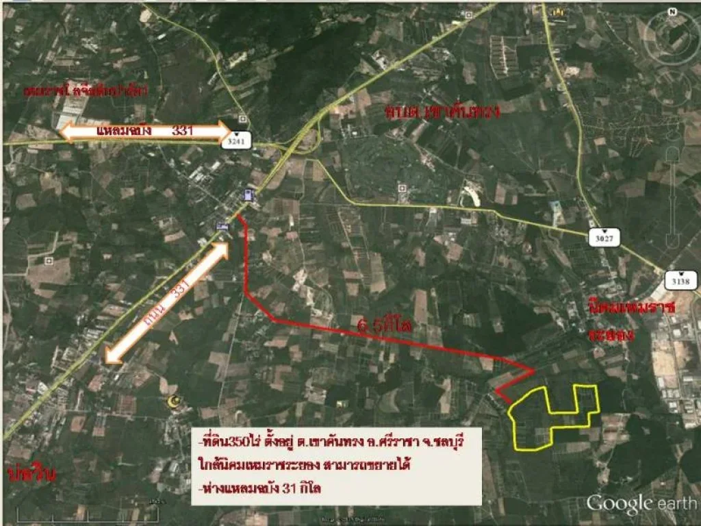 ที่ดิน350ไร่ใกล้ชุมชนสุรศักดิ์และนิคมเหมราชระยอง เป็นที่เนินสูงเรียบปรับพื้นที่ง่าย