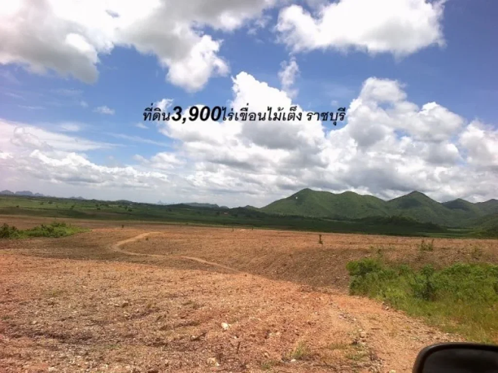 ที่ดิน3900ไร่เอกสารโฉนดนส3เนื้อที่จริง4500ไร่พัฒนาเป็นสวนเกษตรแล้วติดเขื่อนไม้เต็งราชบุรี ขาย520ล้าน