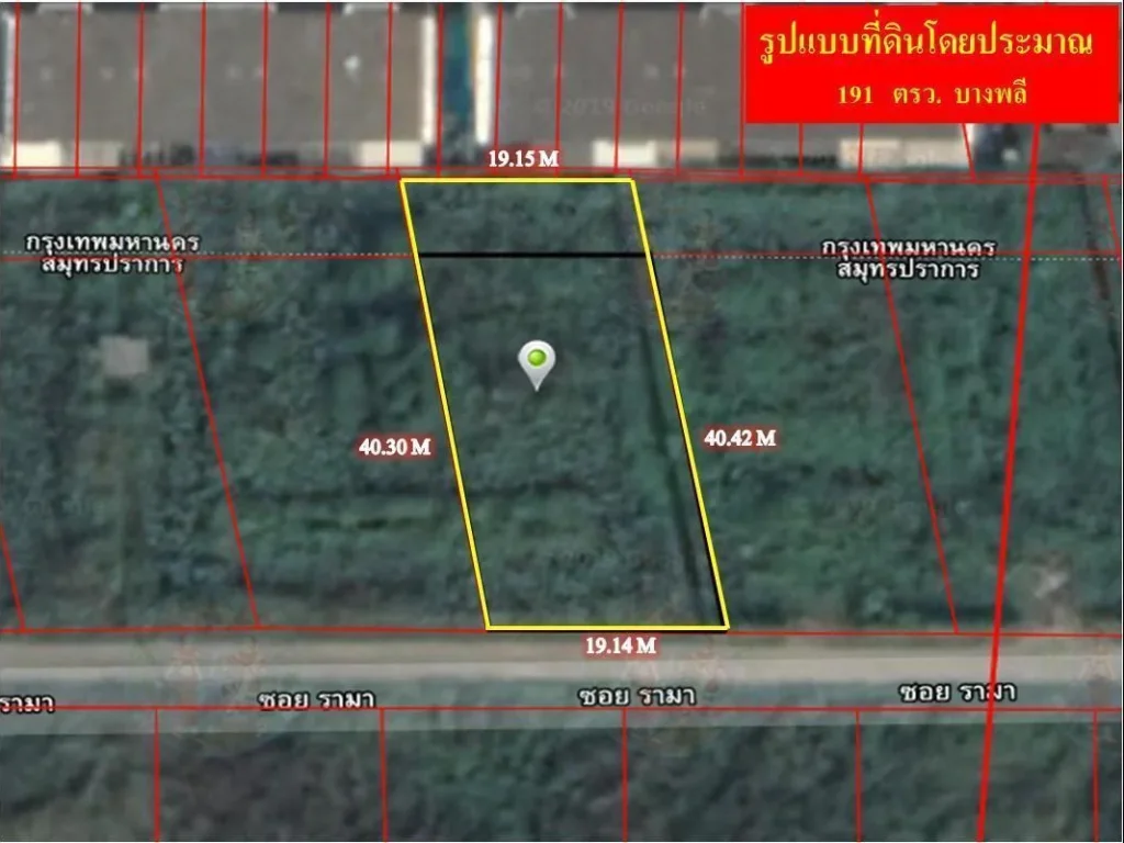 ที่ดินผังสีส้ม ย5 บนถนนกิ่งแก้ว-ลาดกระบัง ราชาเทวะ บางพลี สมุทรปราการ 191 ตรว