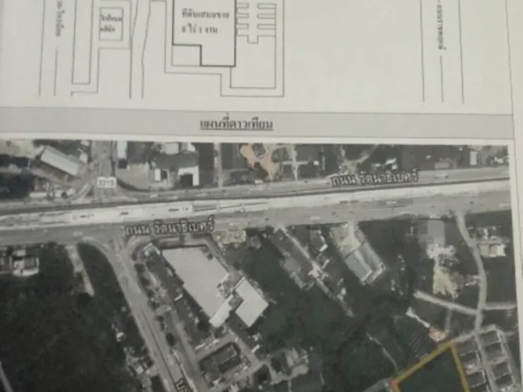 ขายด่วน ที่ดินบนถนนรัตนาธิเบศร์ 8 ไร่ 1 งาน ราคาขายยกแปลง 132 ล้าน