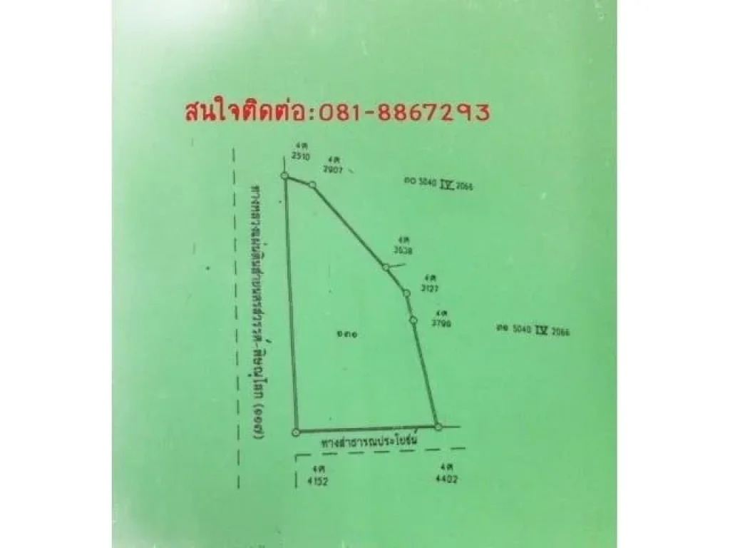 ที่ดินติดถนนพร้อมกิจการปั้มน้ำมัน