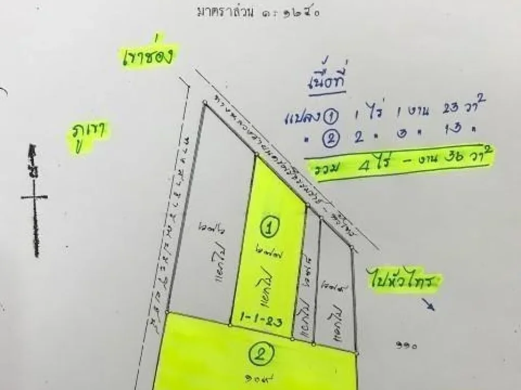 ลดราคาพิเศษ ด่วน 4 ไร่ 36 ตรว เหลือ 32 ล้านบาทถ้วน