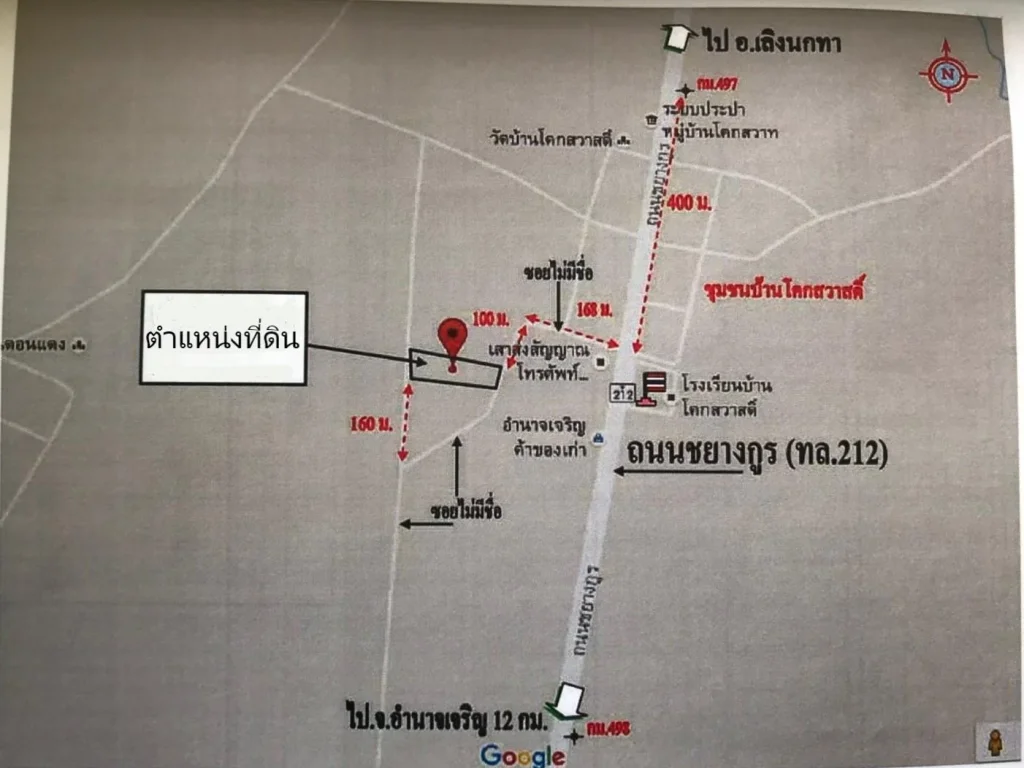 ขายที่ดิน 4 ไร่ 2 งาน 28 ตรวา หน้าโรงเรียนบ้านโคกสวาสดิ์ เยื้องกับร้านอำนาจเจริญค้าของเก่า