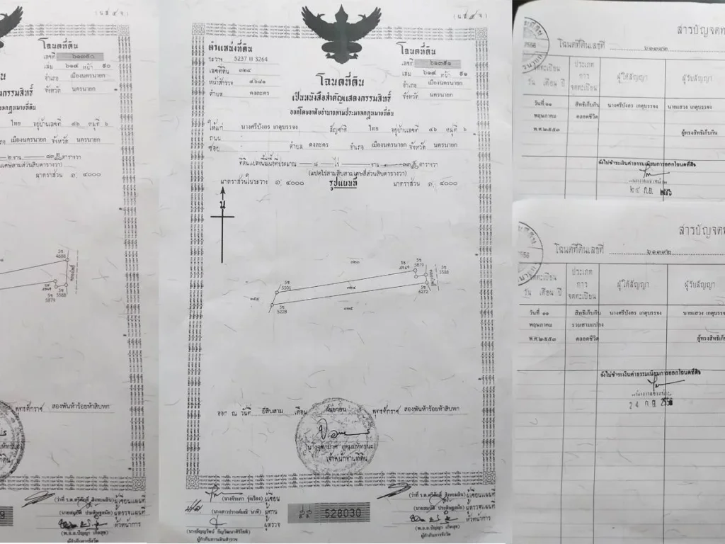 ขายที่นา และสวน 17ไร่3งาน16ตรว