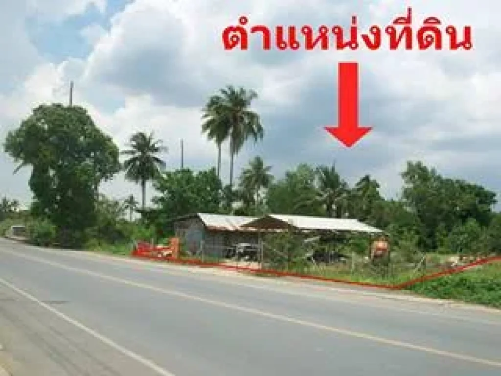 ที่ดินสวย 270 ตรวริมถนนราชมนตรี ถพุทธมณฑลสาย 1-ซ9