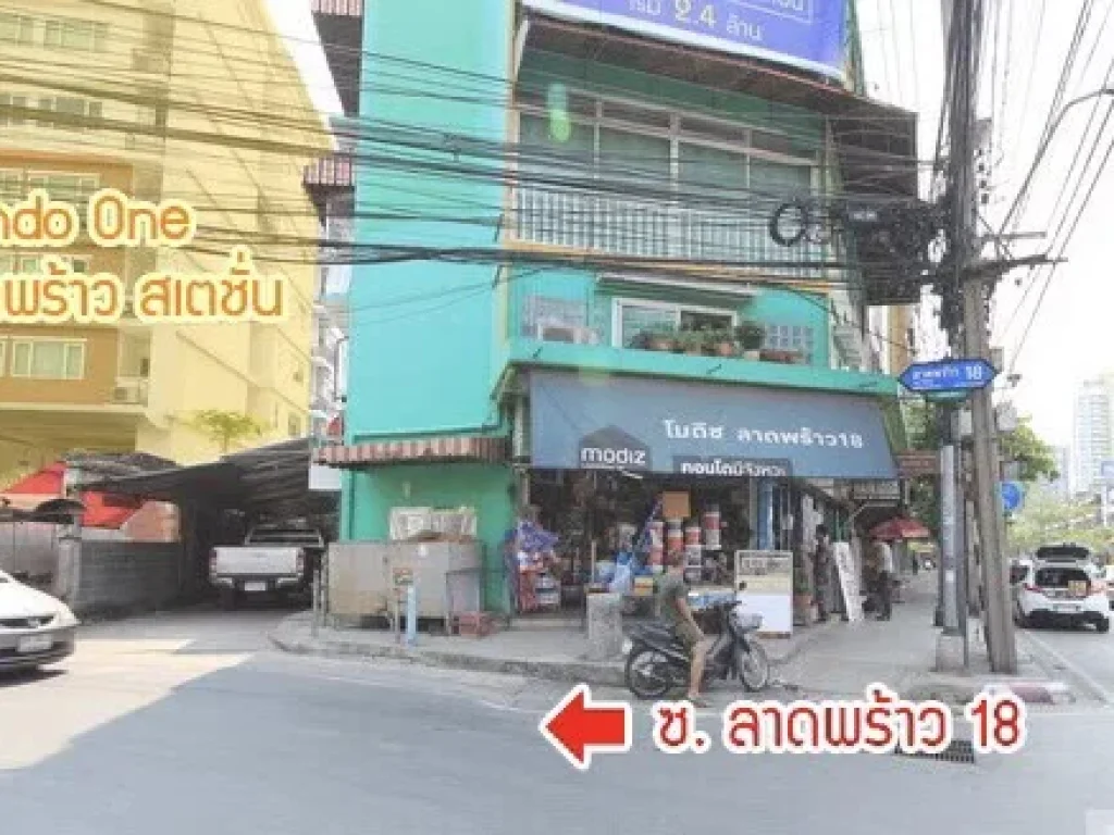 ขายเช่า คอนโดวัน ลาดพร้าว สเตชั่น Condo One Ladprao Station