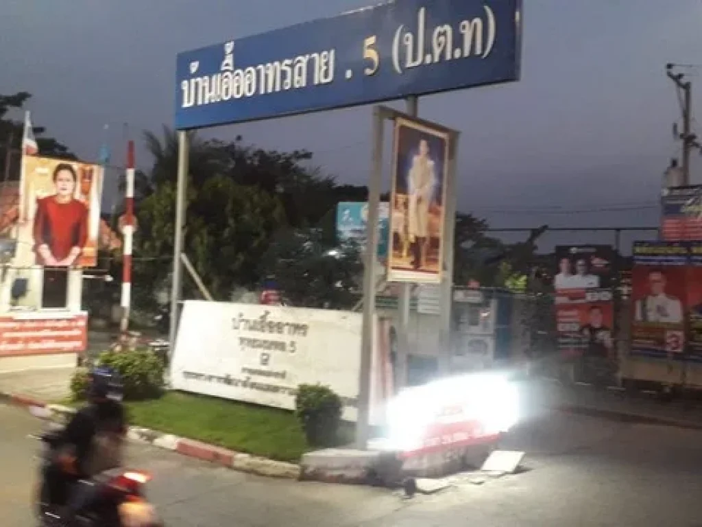 ขายถูกมากคอนโดบ้านเอื้ออาทร พุทธมณฑล สาย 5 ตรงข้ามปั้ม ปตท