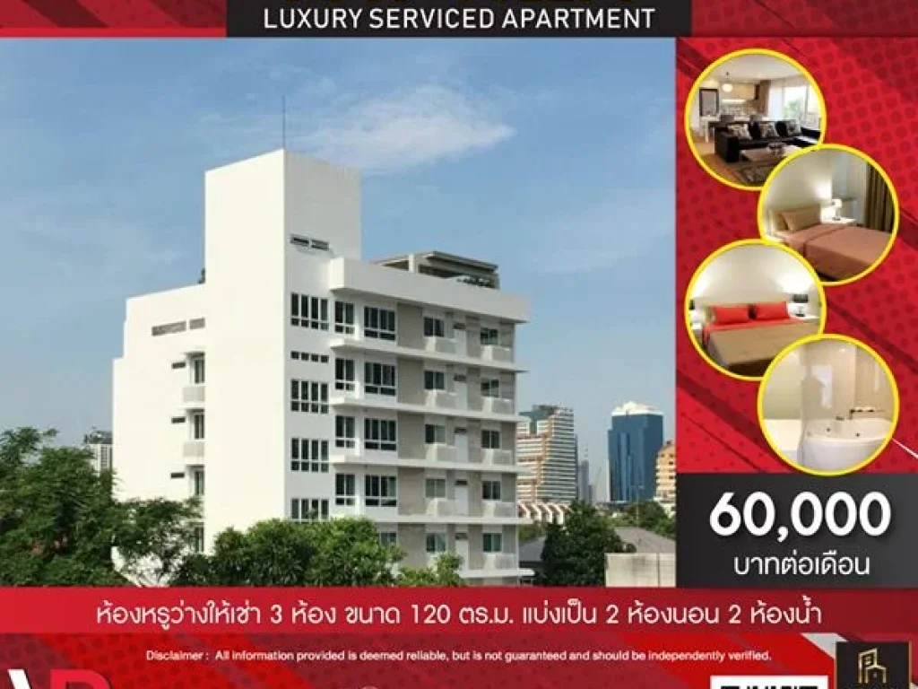 วิลล่าหรูให้เช่า ย่านสุขุมวิท PPR Villa Luxury Serviced Apartment เดือนละ 60000บาท