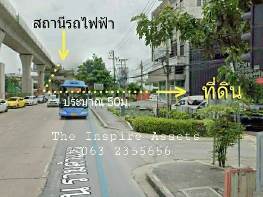 ที่ดินรามคำแหงซ88