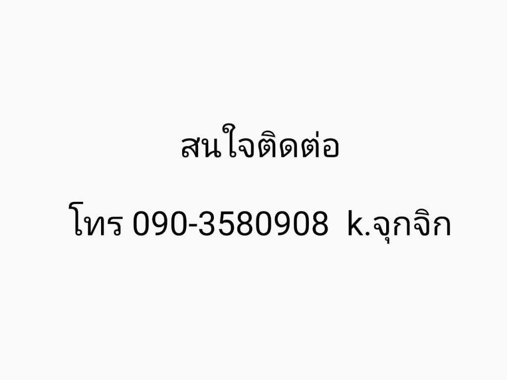 ด่วน ขายที่เปล่า ทำเลดี ติดรีสอร์ท อำเภอปักธงชัยนครราชสีมา