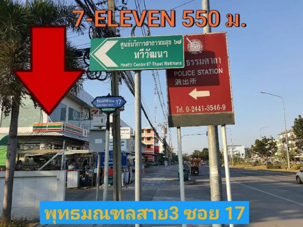 ขายที่ดินพุทธมณฑล 71 ตารางวา ใกล้โรงเรียน นวมินทราชินูทิศฯ แขวง ศาลาธรรมสพน์ เขตทวีวัฒนา กรุงเทพมหานคร