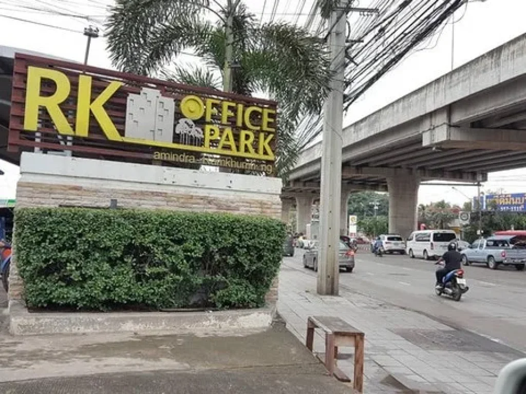 ให้เช่าทาวน์โฮม RK Office Park สุวินทวงศ์ 20ตรว 3นอน 2น้ำ 10000ต่อเดือน