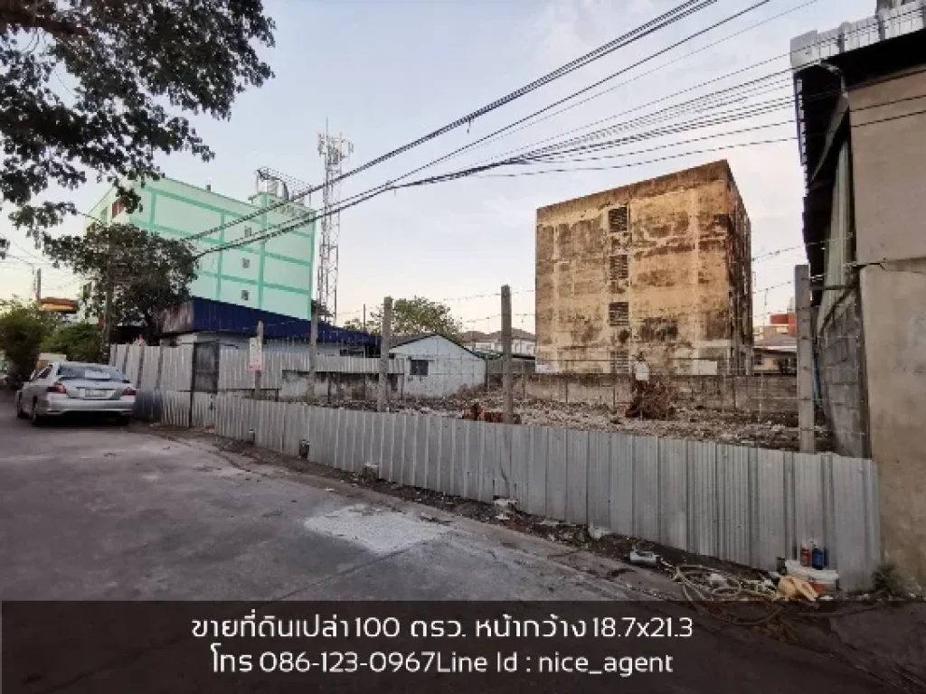 ขายที่ดิน 100 ตรว ซนวมินทร์163แยก8