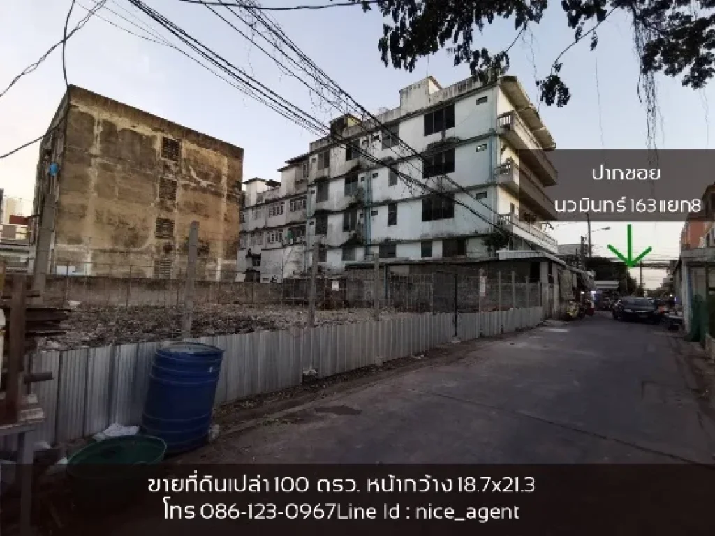 ขายที่ดิน 100 ตรว ซนวมินทร์163แยก8