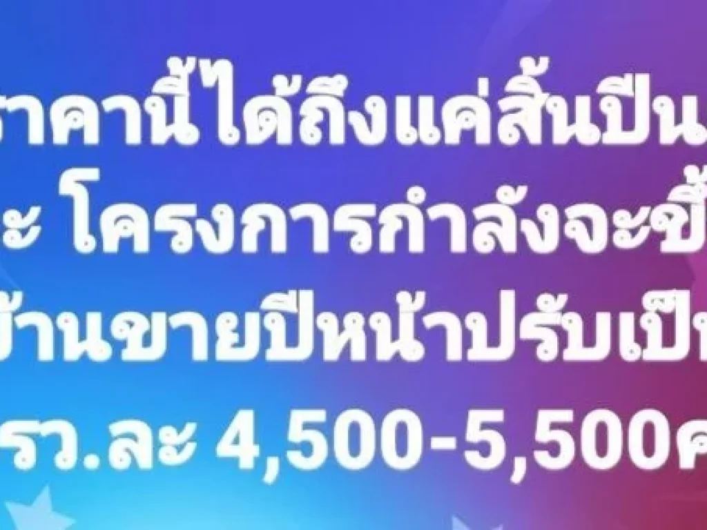 ด่วนสุดหลุดจอง ที่ดินหลัง มศวองค์รักษ์ 100 ตรว 35 แสน แบ่งจ่ายได้ 12 เดือน ถึงสิ้นปีนี้เท่านั้น