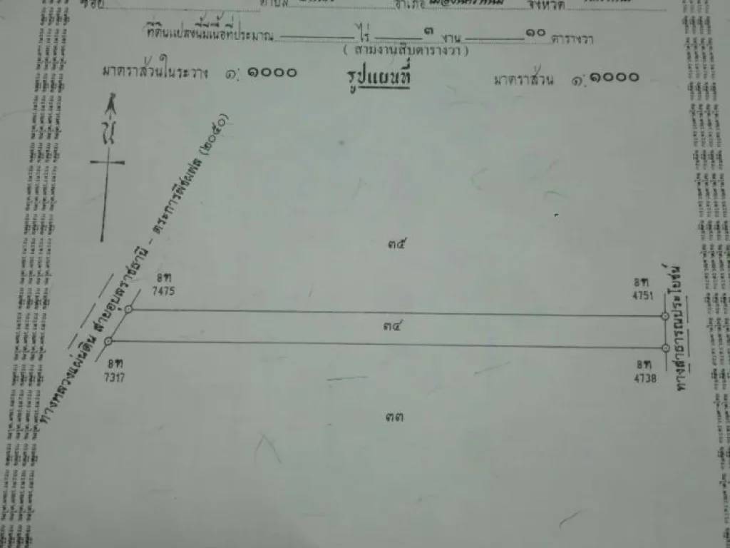 ขายที่ดิน ติดถนนอุบล-ตระการ ฝั่งขาเข้า ตรงข้าม อบตไร่น้อย