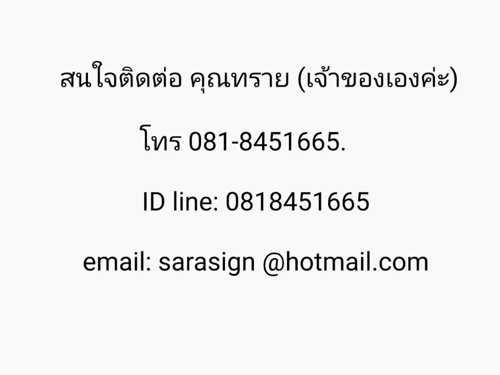 ขายที่ดิน 120 ตรว ดอนเมือง ซอยโกสุมรวมใจ36 แยก 13 ราคา495 ล้านบาท