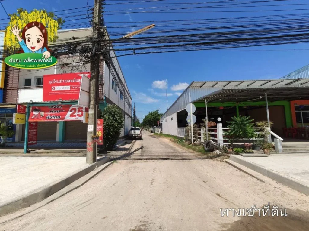 ขายที่ดินสวย โซนโนนหงษ์ทอง เมืองอุบล