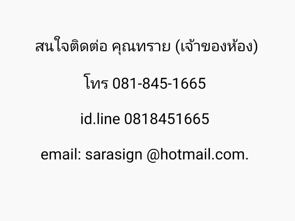 ขายพร้อมผู้เช่า คอนโดสุชารีไลฟ์หลักสี่-แจ้งวัฒนะ กรุงเทพฯ