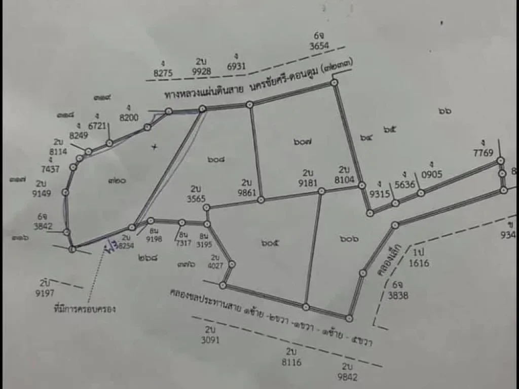 โคตรถูก แถมฟรี ให้ที่ครอบครองไปออกโฉนดเองได้เลยครับ อำเภอดอนตูม