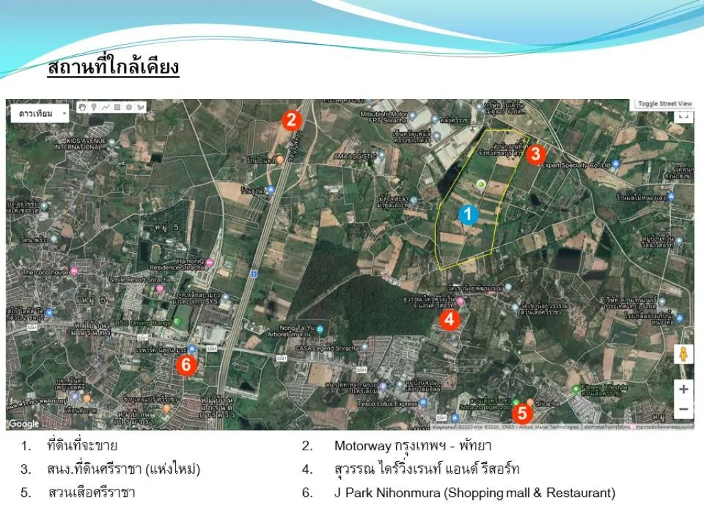 ขายที่ดินแปลงใหญ่ ศรีราชา