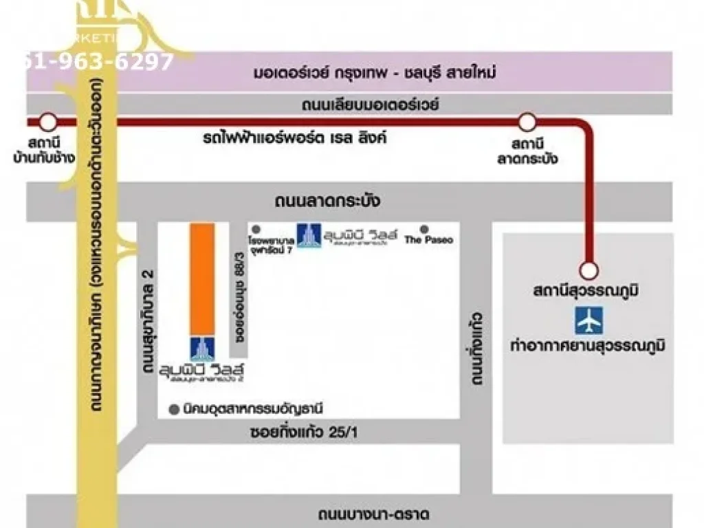 ขายคอนโดลุมพินี อ่อนนุช-ลาดกระบัง2 LUMPINI VILLE ONNUCH-LADKRABANG